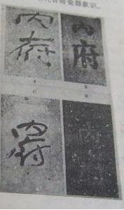 明の官窯磁器銘款